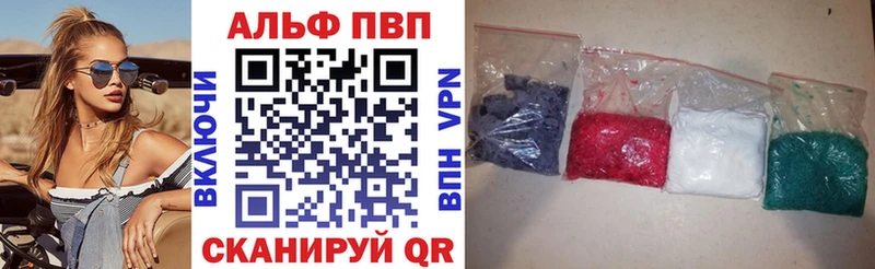 APVP Crystall  Купить где  Усмань 