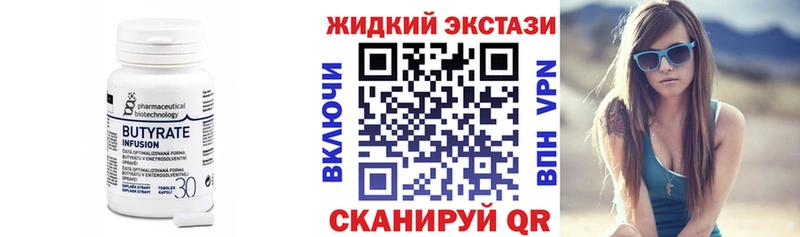 БУТИРАТ оксана  Купить закладки  Усмань 