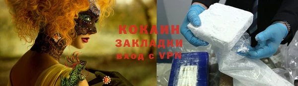 кокаин премиум Заволжье