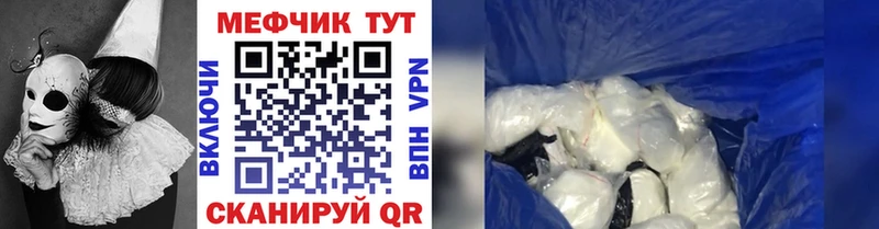 МЕФ кристаллы  Купить  Усмань 